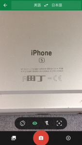 翻訳iphone