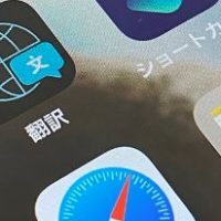 【iOS16】翻訳アプリにカメラ機能が追加されました。